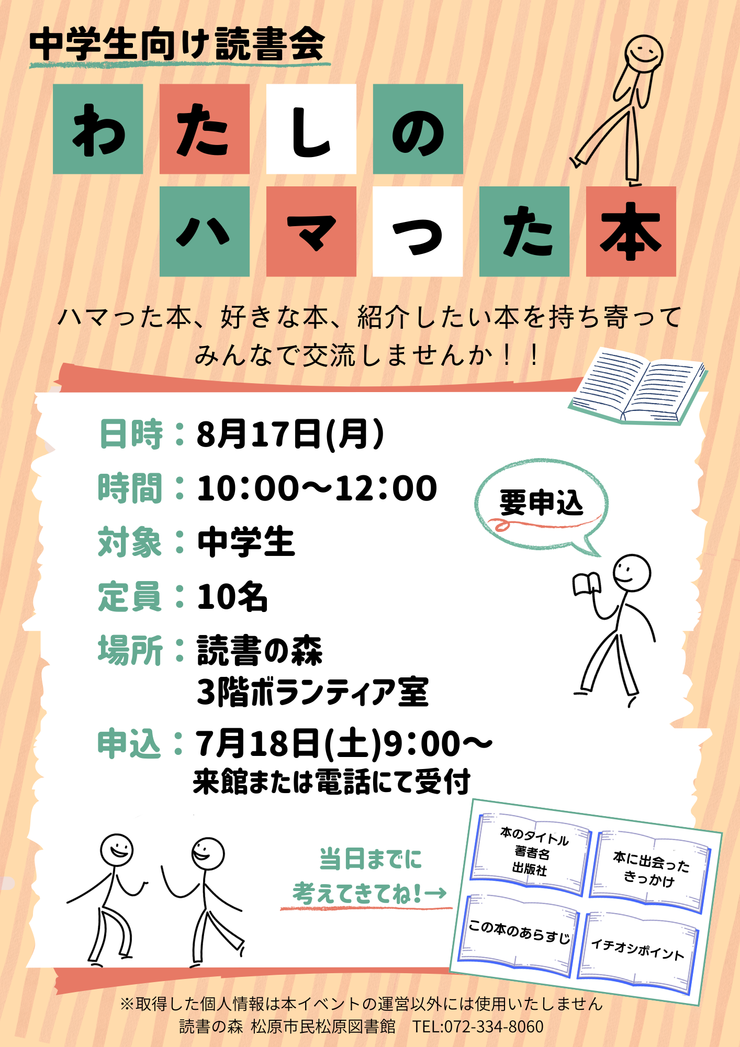 (完成)ポスター.png
