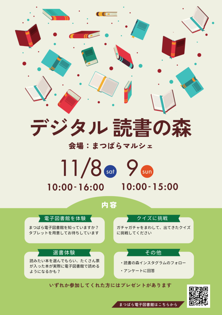 まつばらマルシェポスター.png