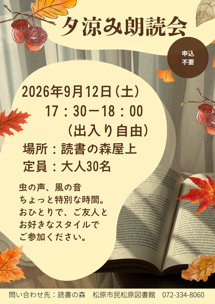 ポスター.png