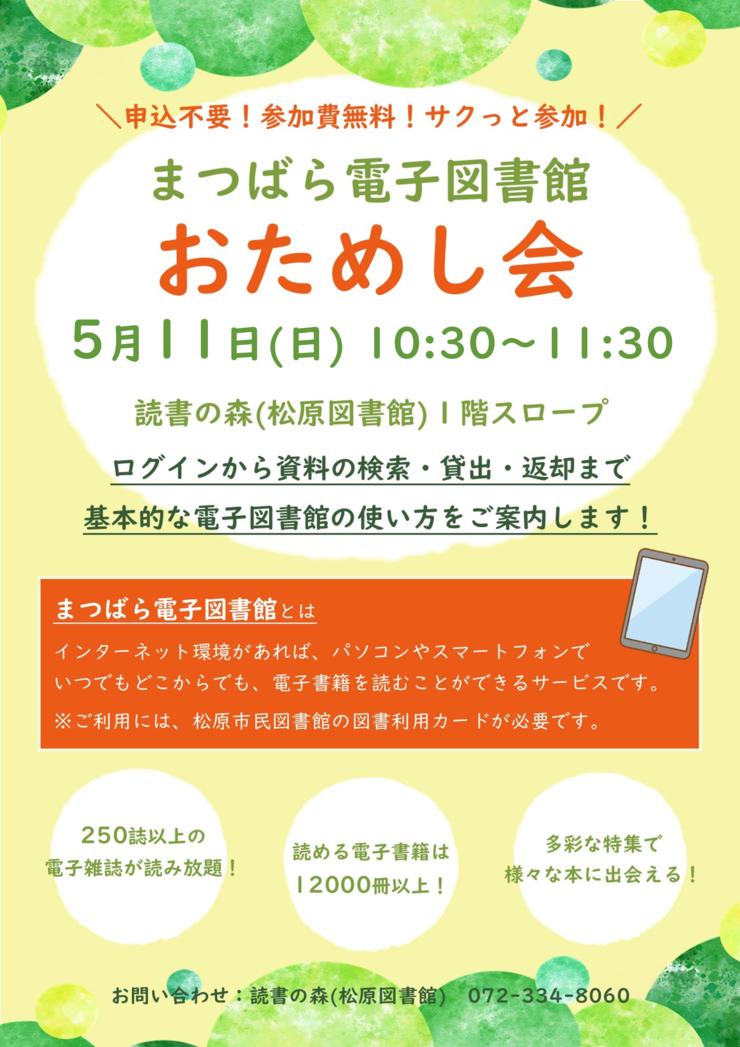 250511_DLおためし会ポスター.png