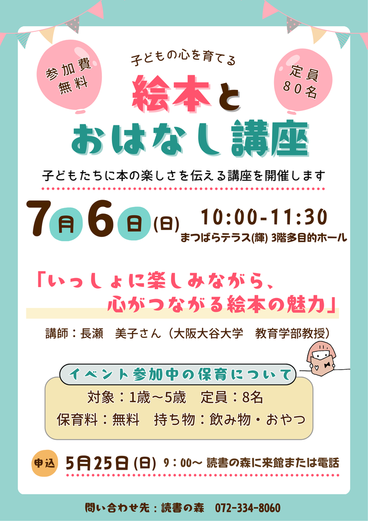 ポスター修正版.png
