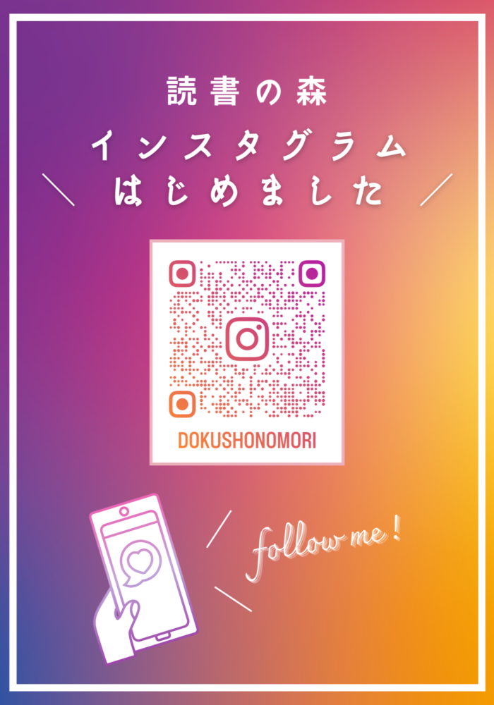 インスタ開始ポスター.png