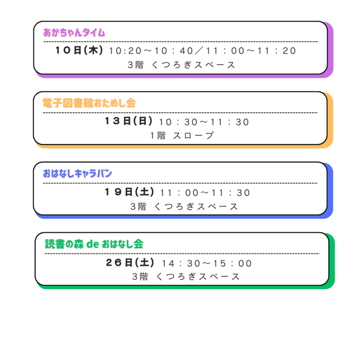 7月おはなし会カレンダー2.png
